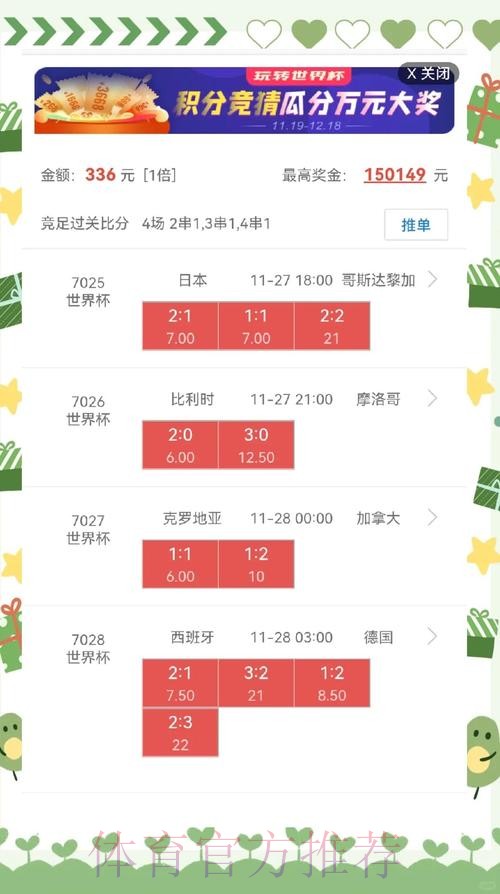 世界杯盘口下载最佳